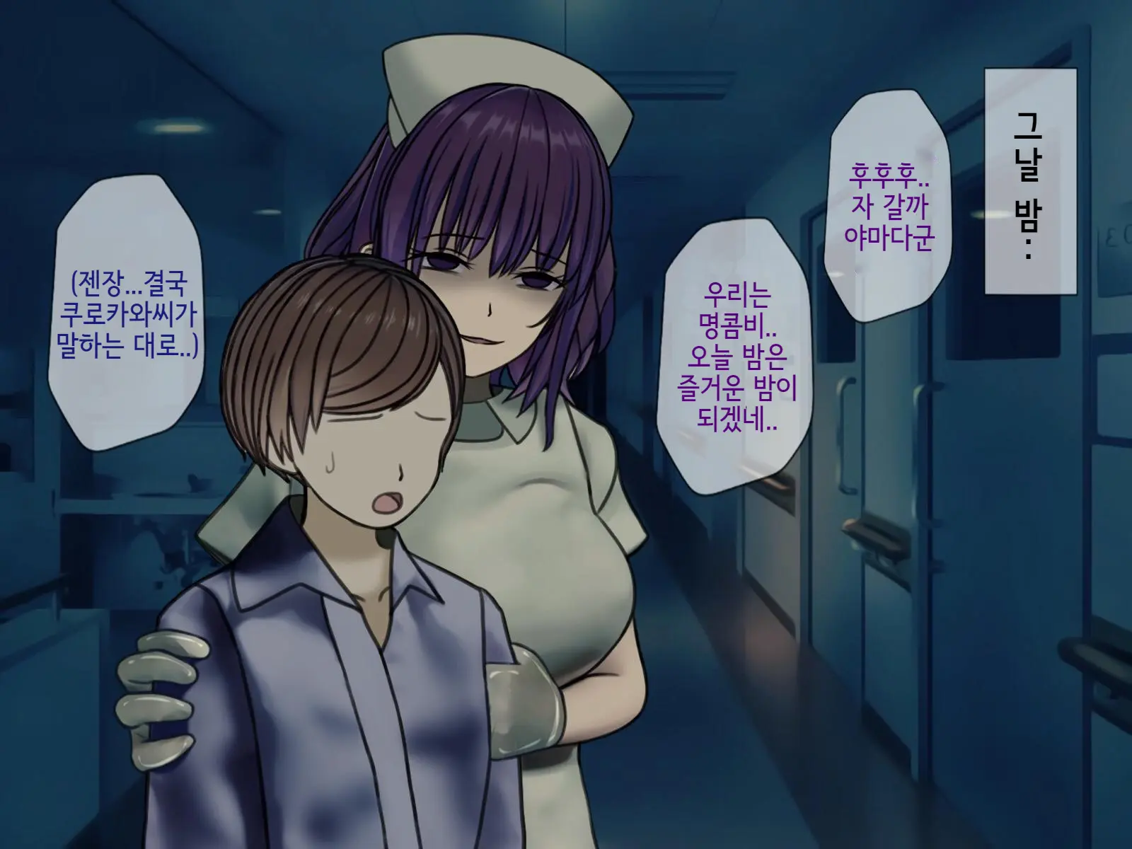 Sakusei Byoutou (7) ~Seikaku Saiaku No Nurse Shika Inai Byouin De Shasei Kanri Seikatsu~ | 착정병동7 ~ 성격나쁜 간호사들밖에 없는 병원에서 사정관리 생활~